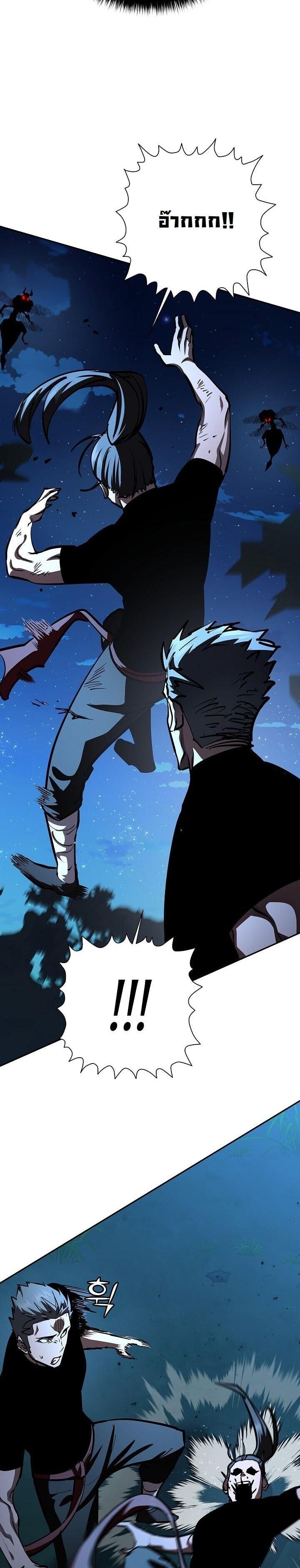 The Sword God from a Ruined World เทพดาบผู้รอดจากโลกที่ล่มสลาย ตอนที่ 33 หน้า 13