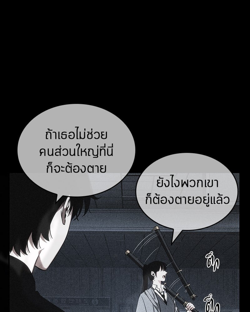 Omniscient Reader อ่านชะตาวันสิ้นโลก ตอนที่ 33 หน้า 140