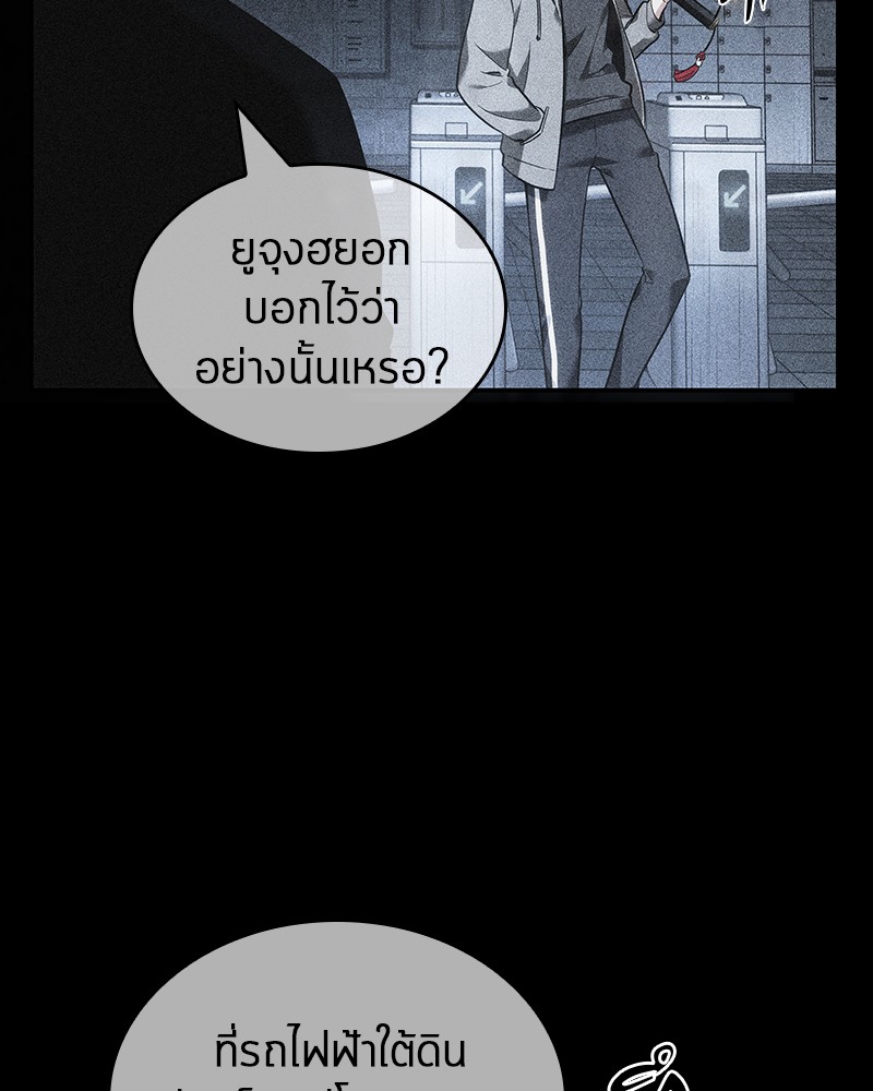 Omniscient Reader อ่านชะตาวันสิ้นโลก ตอนที่ 33 หน้า 141