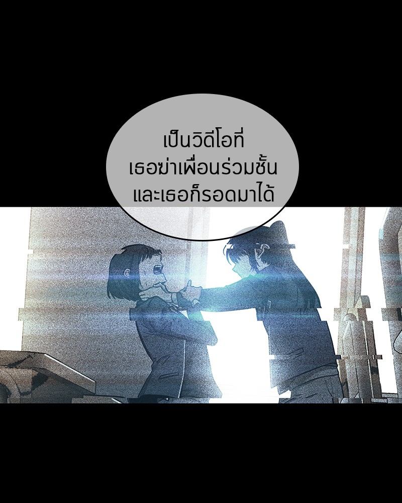 Omniscient Reader อ่านชะตาวันสิ้นโลก ตอนที่ 33 หน้า 144