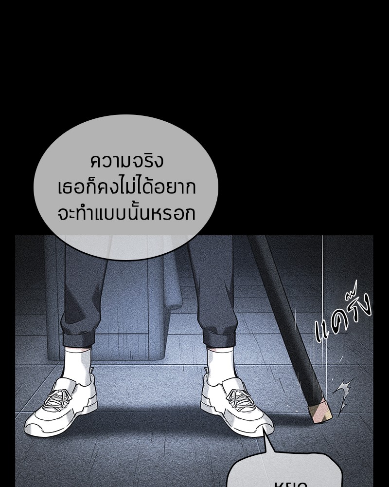 Omniscient Reader อ่านชะตาวันสิ้นโลก ตอนที่ 33 หน้า 145