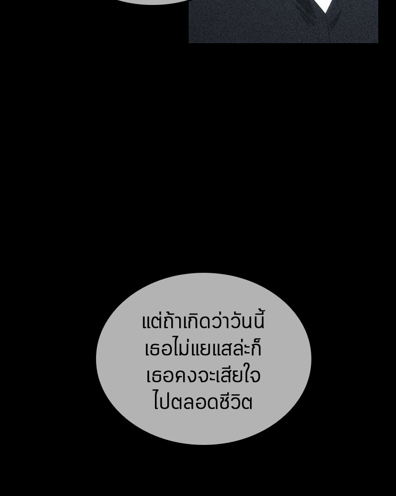 Omniscient Reader อ่านชะตาวันสิ้นโลก ตอนที่ 33 หน้า 148