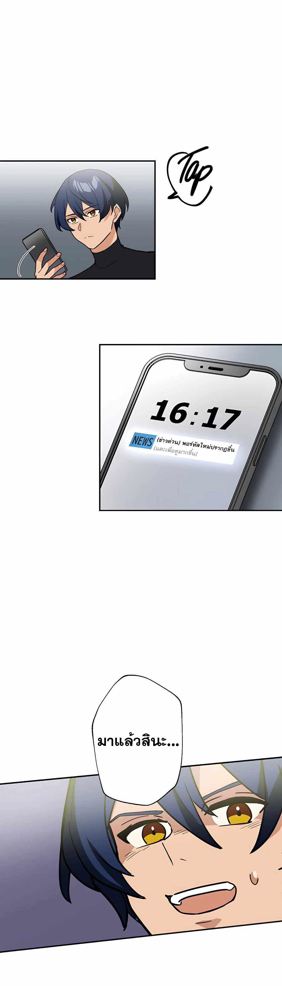 Hidden Class Gravity User เป้าหมายครั้งที่ 2 ต้องเป็นสุดยอดผู้แข็งแกร่งด้วยคลาสลับ ตอนที่ 33 หน้า 15