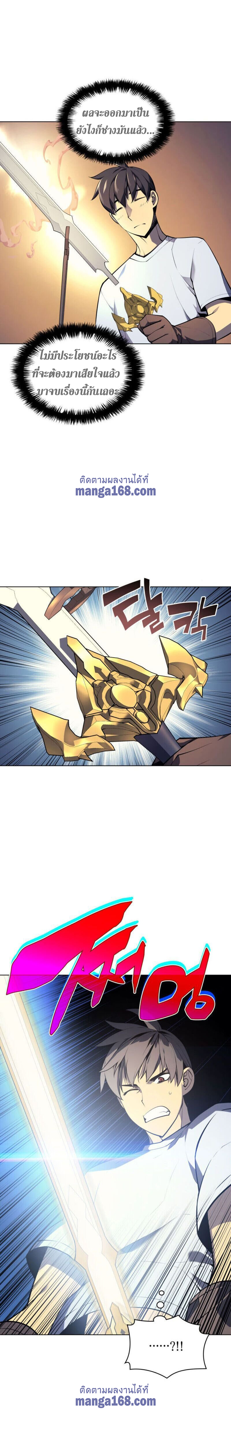 Overgeared จ้าวแห่งยุทธภัณฑ์ ตอนที่ 33 หน้า 15