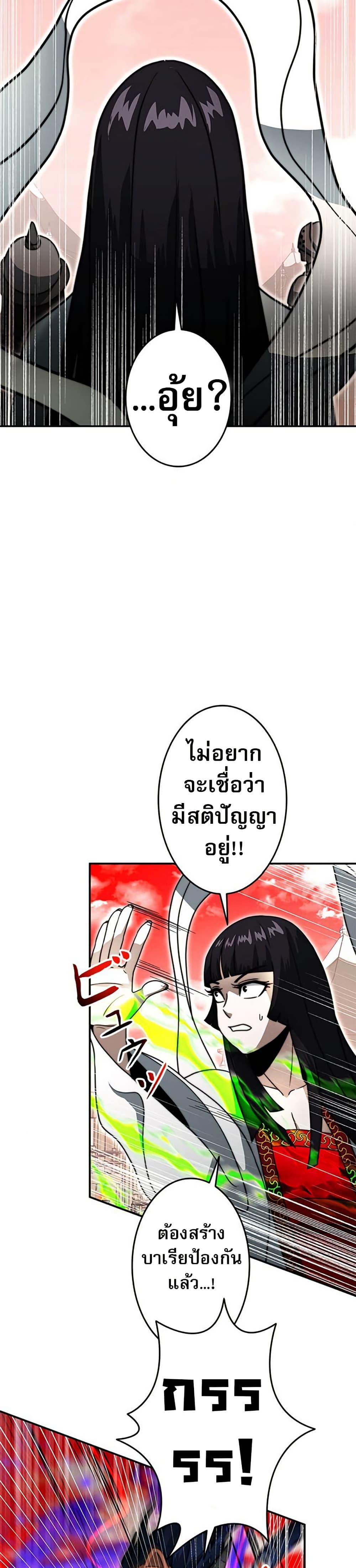Putting My Life on the Line, I Go All-in on Luck Enhancement อุทิศชีวิตเสริมแกร่งโชคชะตา ตอนที่ 33 หน้า 15