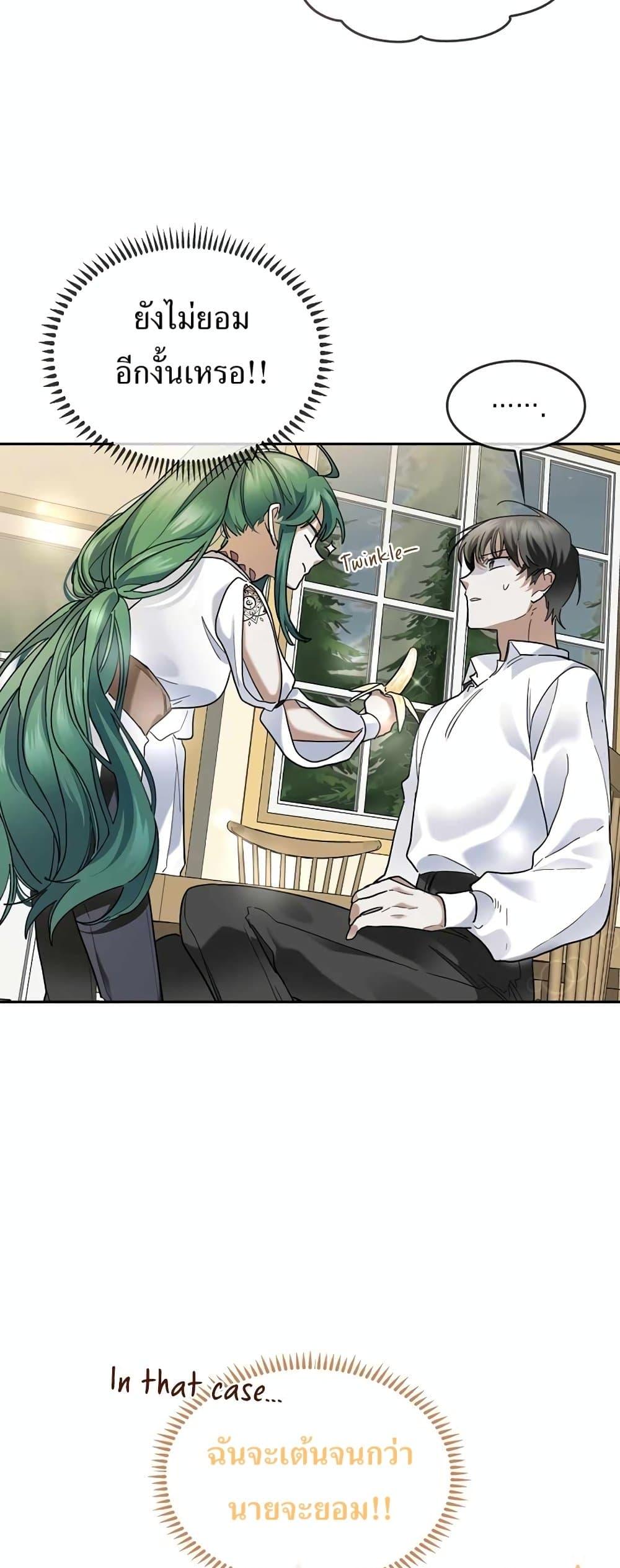 The Cooking Wizard ตอนที่ 33 หน้า 15