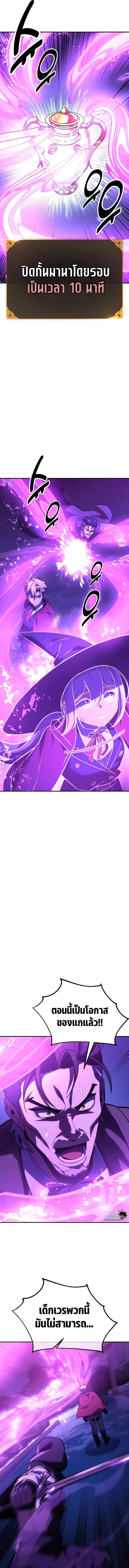 The Extra’s Academy Survival Guide สุดยอดคู่มือเอาชีวิตรอดในอคาเดมี ตอนที่ 33 หน้า 15