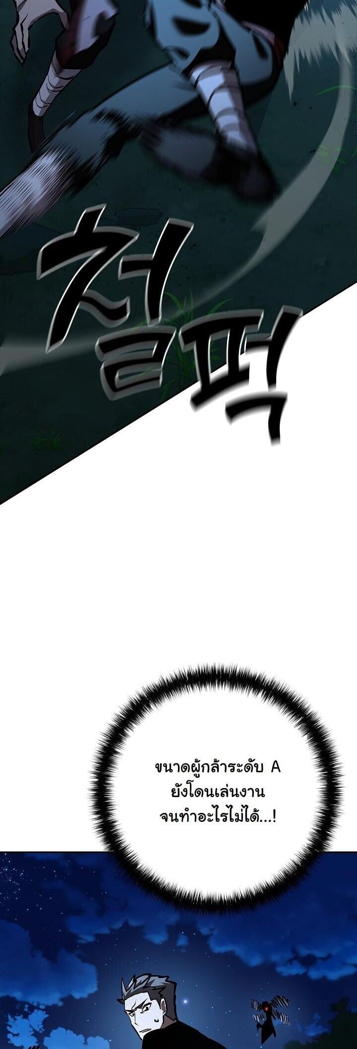 The Sword God from a Ruined World เทพดาบผู้รอดจากโลกที่ล่มสลาย ตอนที่ 33 หน้า 14
