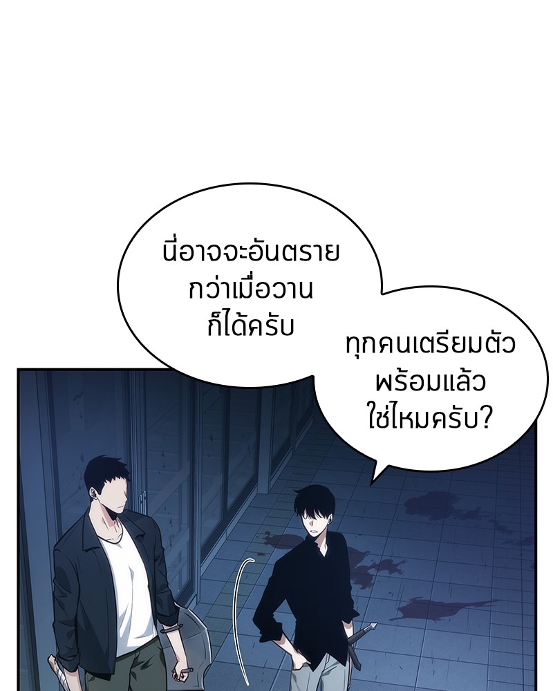 Omniscient Reader อ่านชะตาวันสิ้นโลก ตอนที่ 33 หน้า 153