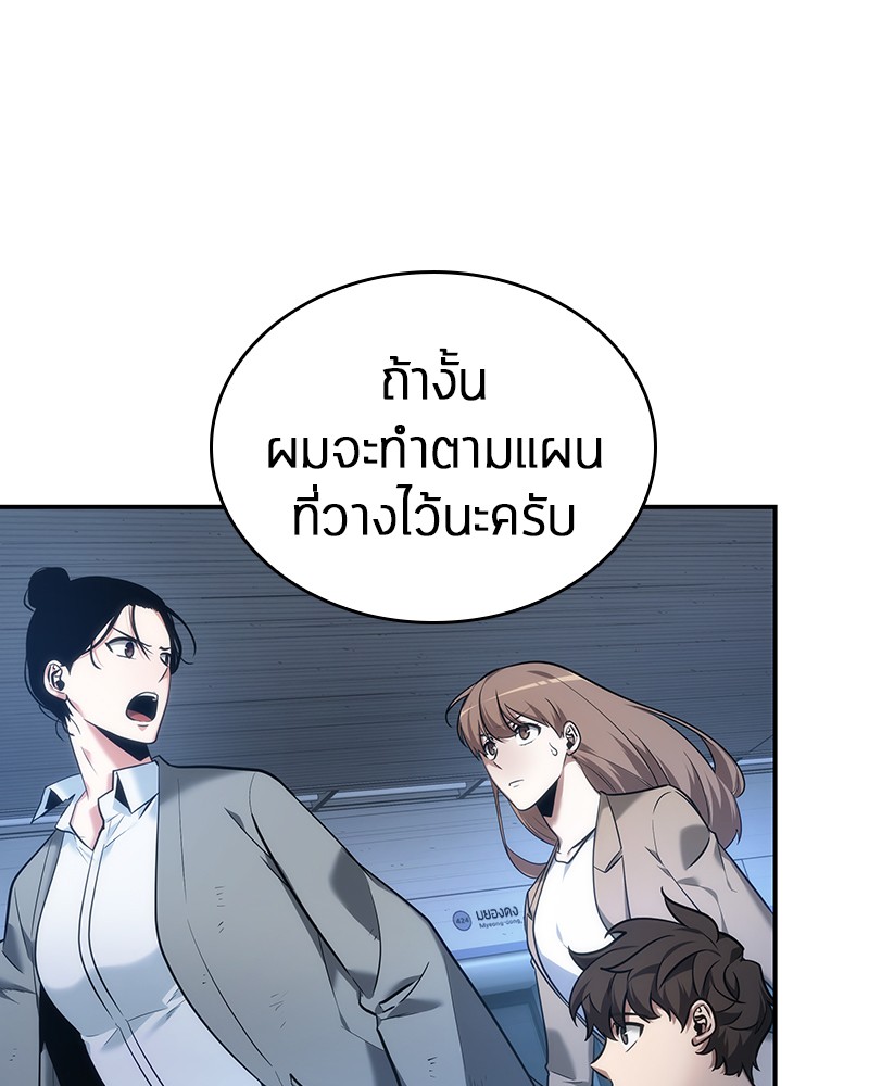 Omniscient Reader อ่านชะตาวันสิ้นโลก ตอนที่ 33 หน้า 155