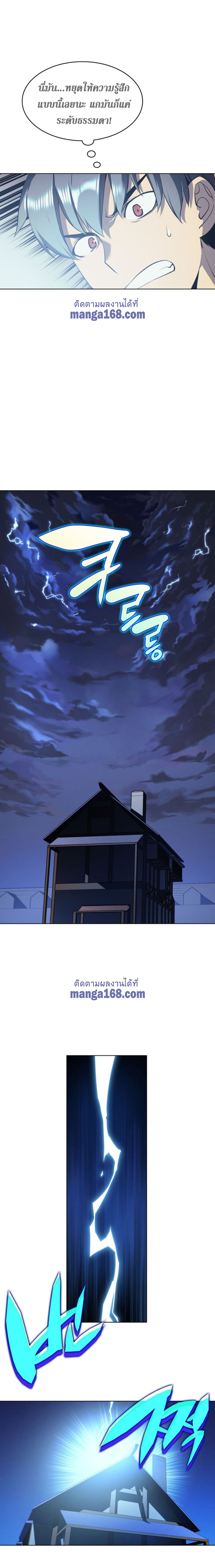 Overgeared จ้าวแห่งยุทธภัณฑ์ ตอนที่ 33 หน้า 16