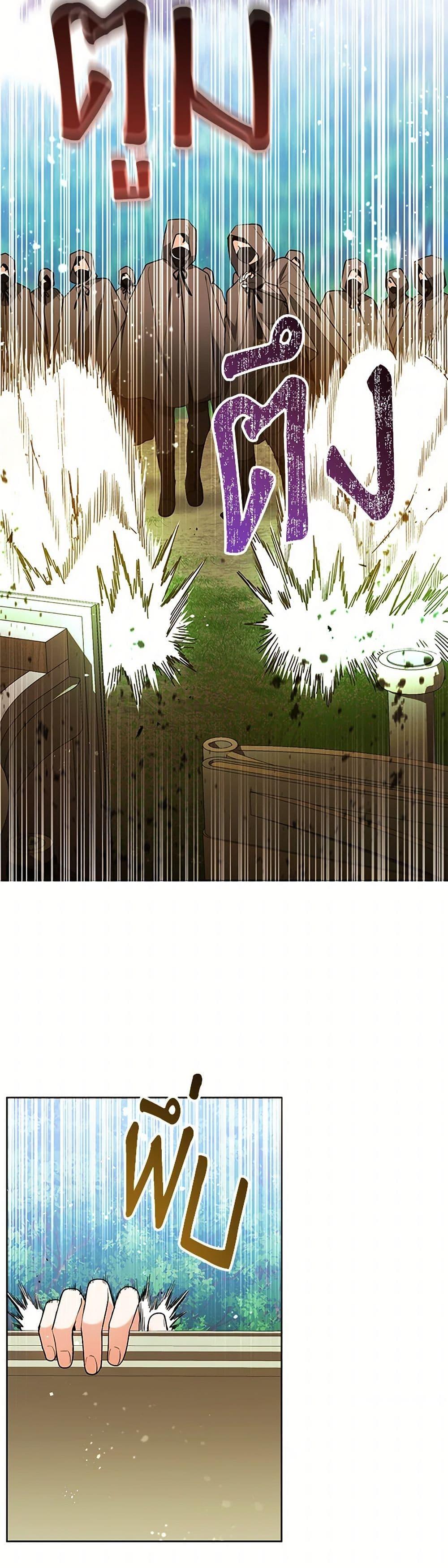 Black Killer Whale Baby สาวน้อยวาฬเพชฌฆาตดำ ตอนที่ 33 หน้า 16