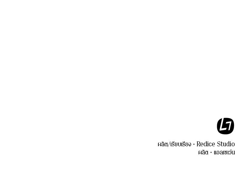 Omniscient Reader อ่านชะตาวันสิ้นโลก ตอนที่ 33 หน้า 163