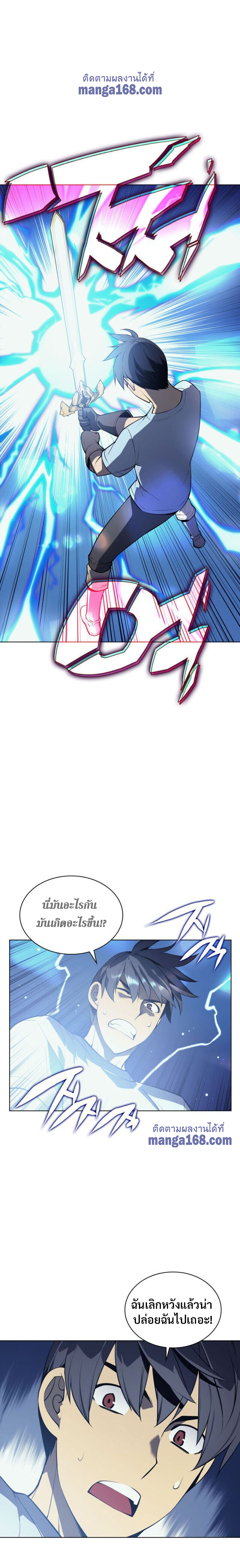 Overgeared จ้าวแห่งยุทธภัณฑ์ ตอนที่ 33 หน้า 17