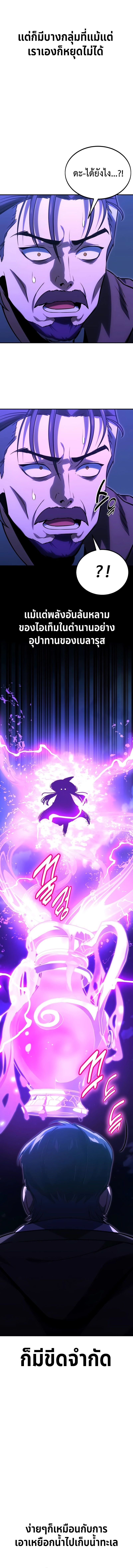 The Extra’s Academy Survival Guide สุดยอดคู่มือเอาชีวิตรอดในอคาเดมี ตอนที่ 33 หน้า 17