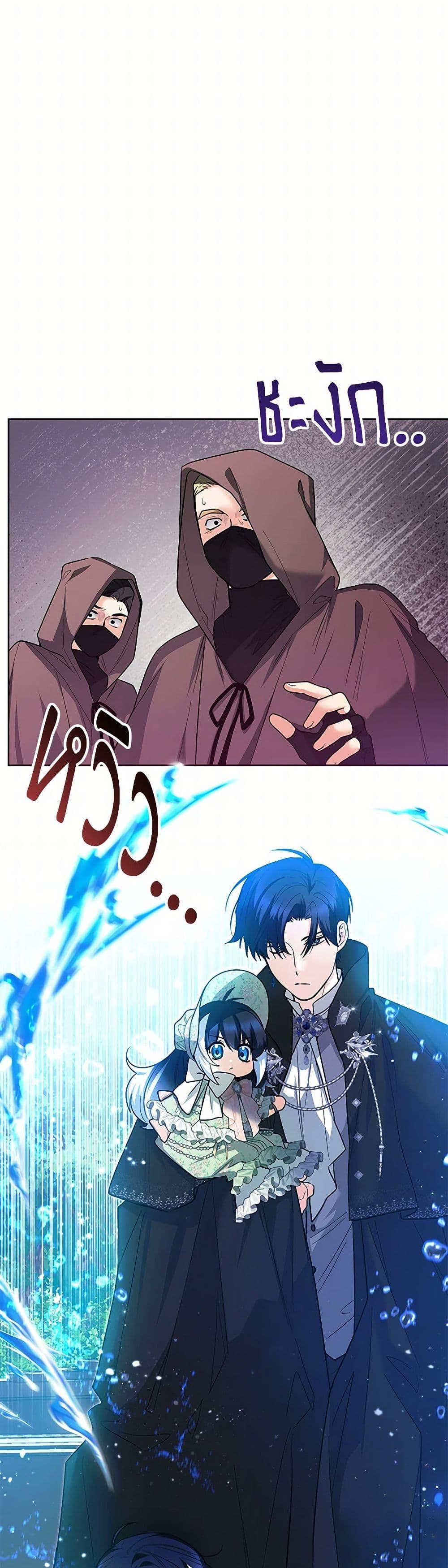 Black Killer Whale Baby สาวน้อยวาฬเพชฌฆาตดำ ตอนที่ 33 หน้า 17