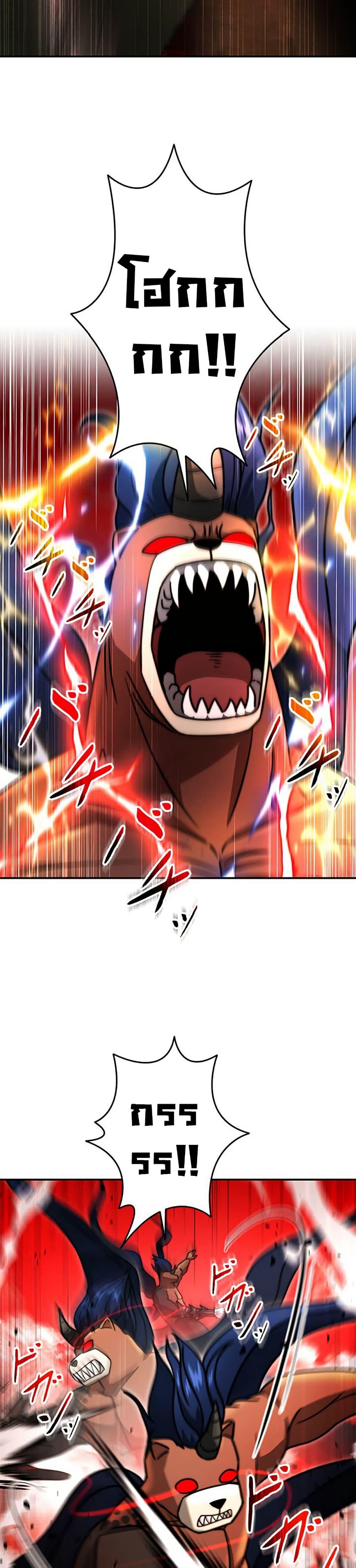 Putting My Life on the Line, I Go All-in on Luck Enhancement อุทิศชีวิตเสริมแกร่งโชคชะตา ตอนที่ 33 หน้า 18