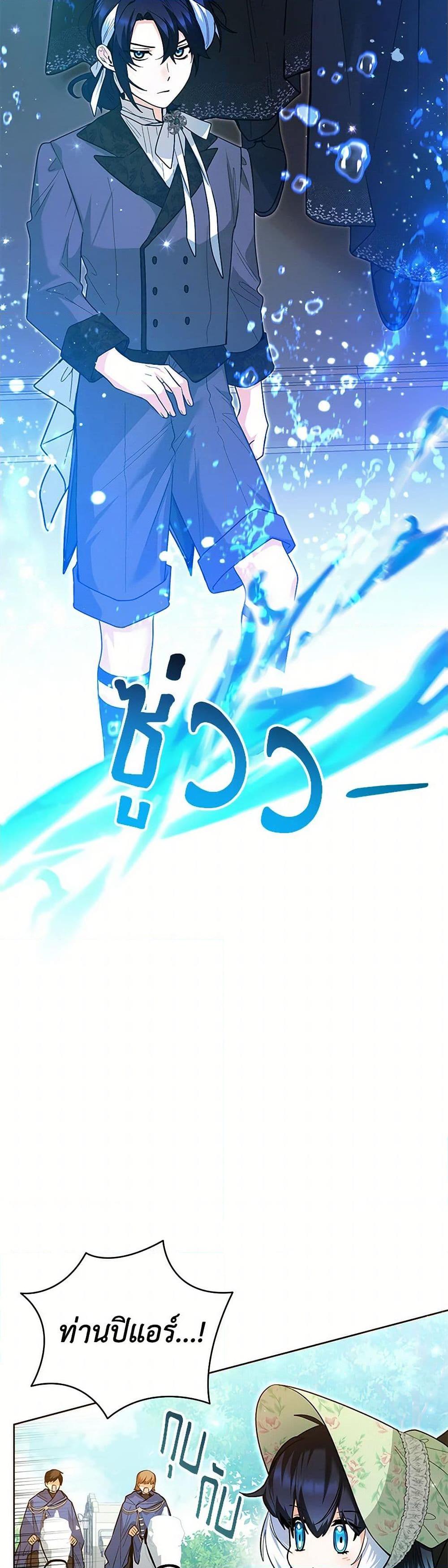 Black Killer Whale Baby สาวน้อยวาฬเพชฌฆาตดำ ตอนที่ 33 หน้า 18