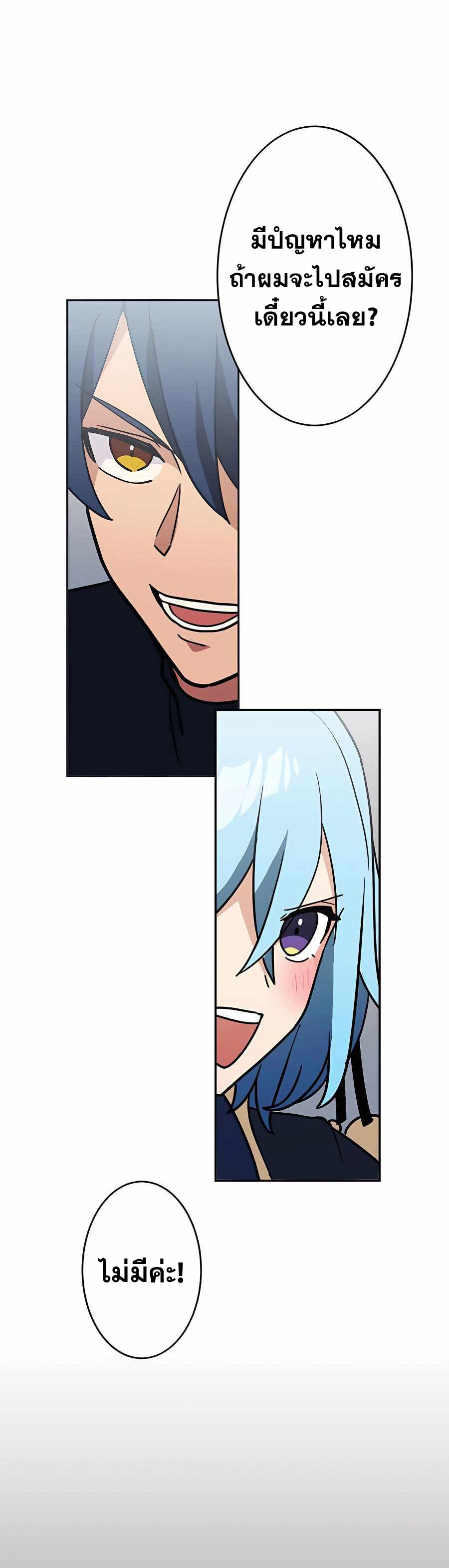 Hidden Class Gravity User เป้าหมายครั้งที่ 2 ต้องเป็นสุดยอดผู้แข็งแกร่งด้วยคลาสลับ ตอนที่ 33 หน้า 18