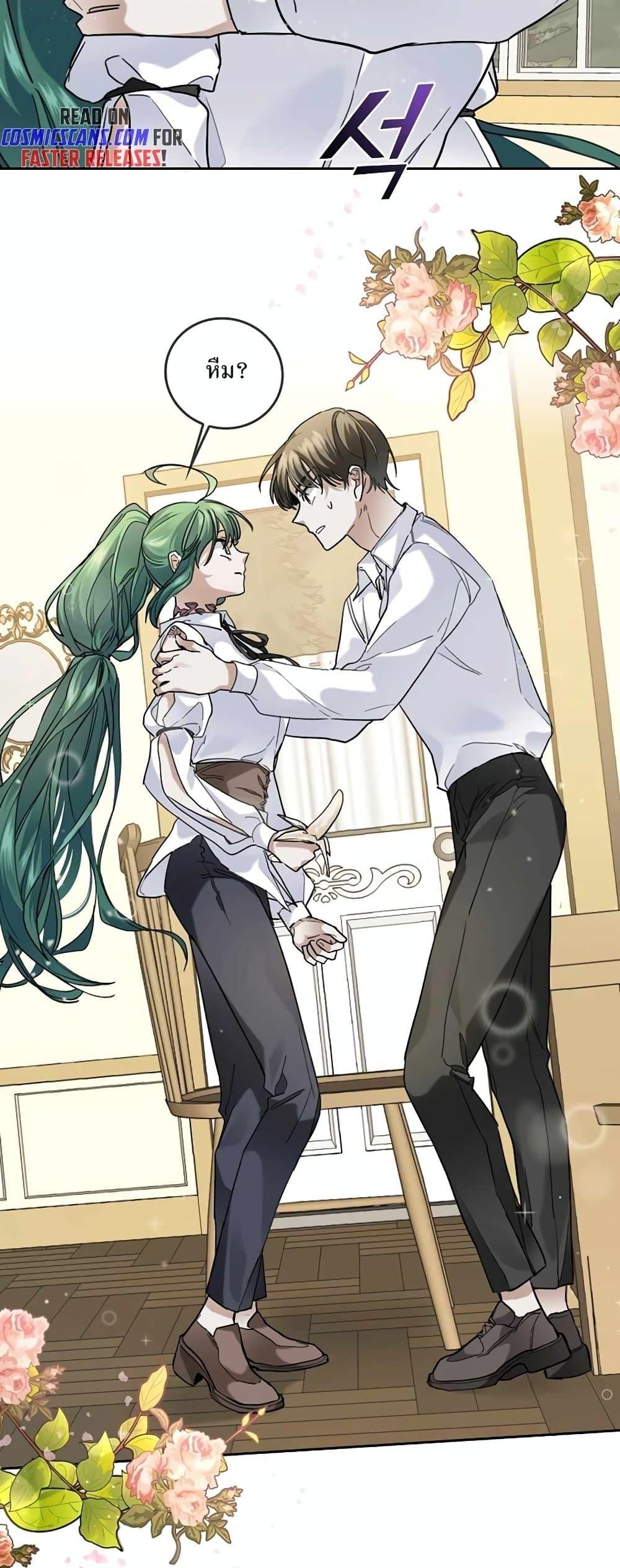 The Cooking Wizard ตอนที่ 33 หน้า 19