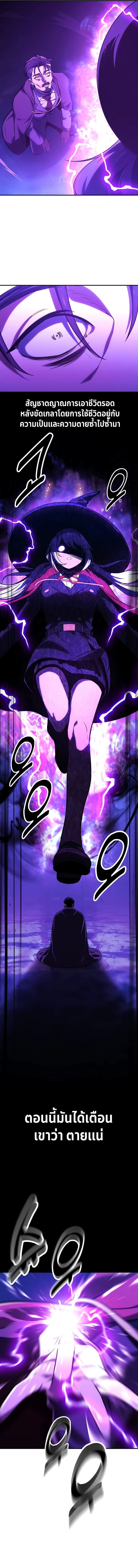 The Extra’s Academy Survival Guide สุดยอดคู่มือเอาชีวิตรอดในอคาเดมี ตอนที่ 33 หน้า 19