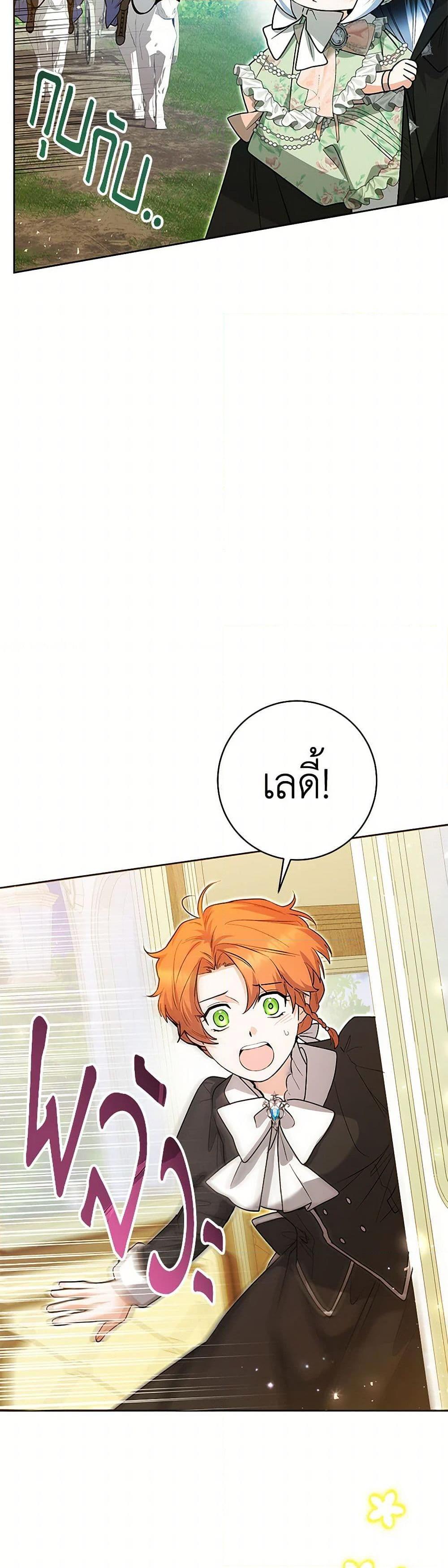 Black Killer Whale Baby สาวน้อยวาฬเพชฌฆาตดำ ตอนที่ 33 หน้า 19