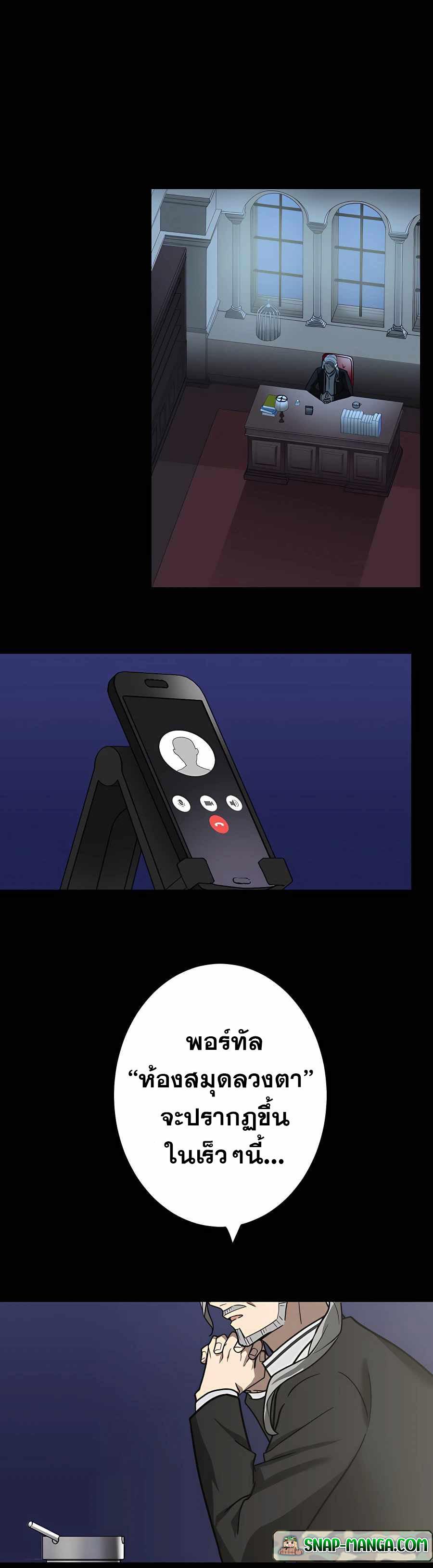 Hidden Class Gravity User เป้าหมายครั้งที่ 2 ต้องเป็นสุดยอดผู้แข็งแกร่งด้วยคลาสลับ ตอนที่ 33 หน้า 19