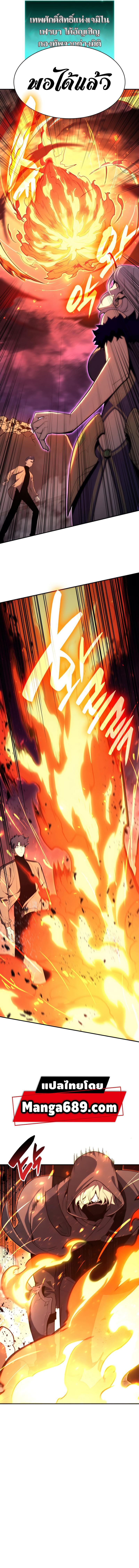 The Return of the Disaster-Class Hero ตอนที่ 33 หน้า 19