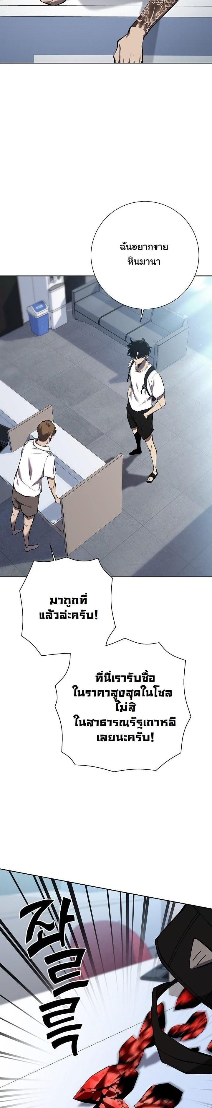 The Sword God from a Ruined World เทพดาบผู้รอดจากโลกที่ล่มสลาย ตอนที่ 3 หน้า 32