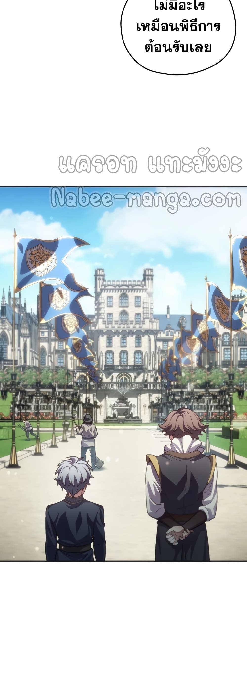 Damn Reincarnation ชีวิตใหม่ของนักรบผู้เสียสละ ตอนที่ 3 หน้า 5