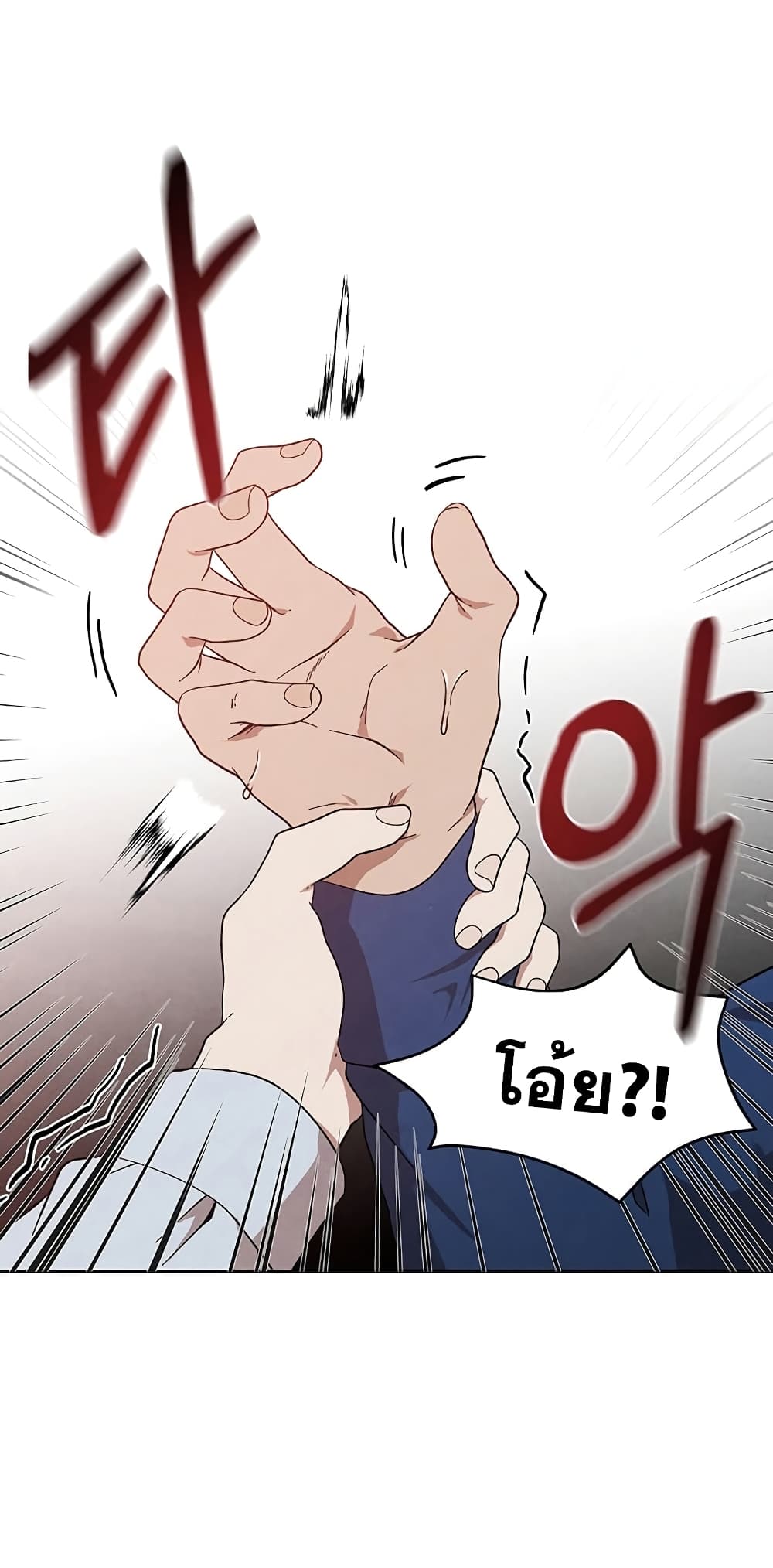 Legendary Youngest Son of the Marquis House ตอนที่ 3 หน้า 28