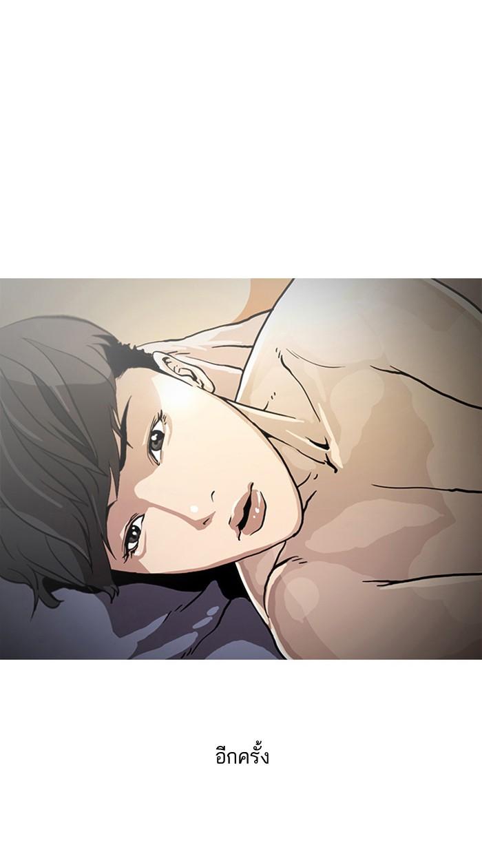 Lookism ตอนที่ 3 32