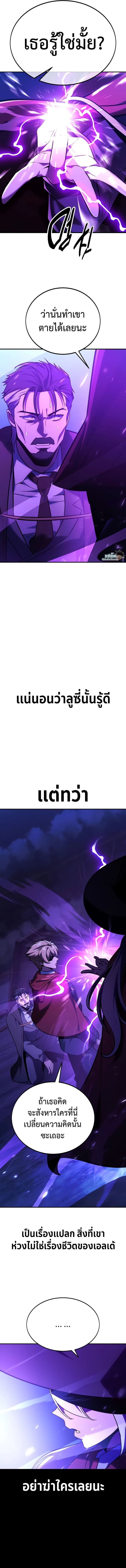 The Extra’s Academy Survival Guide สุดยอดคู่มือเอาชีวิตรอดในอคาเดมี ตอนที่ 33 หน้า 20