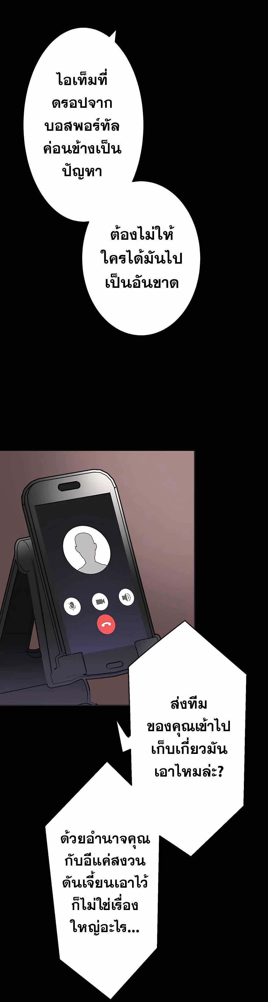 Hidden Class Gravity User เป้าหมายครั้งที่ 2 ต้องเป็นสุดยอดผู้แข็งแกร่งด้วยคลาสลับ ตอนที่ 33 หน้า 20