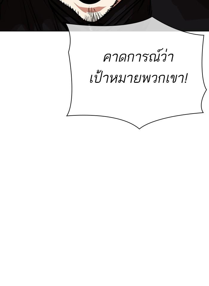 Lookism ตอนที่ 332 หน้า 6