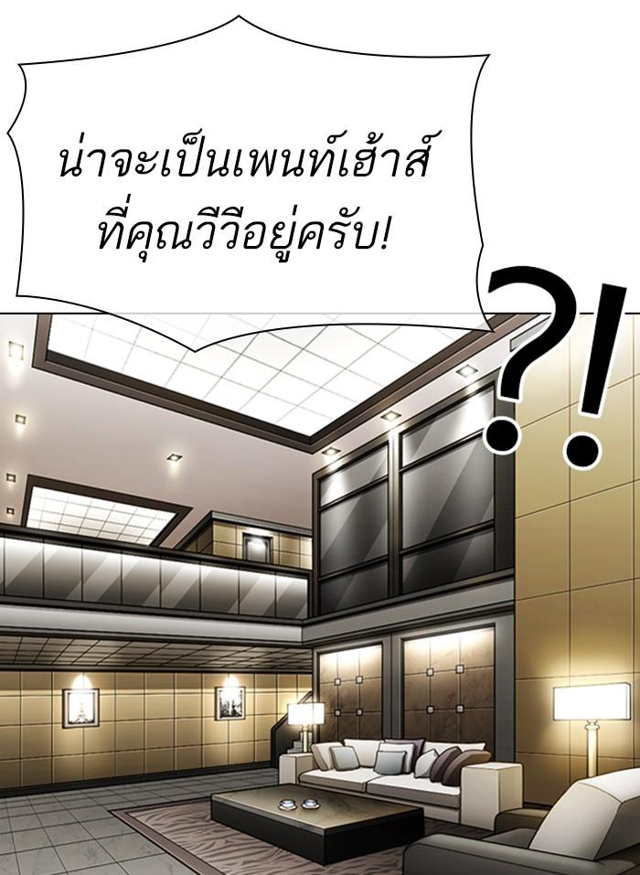 Lookism ตอนที่ 332 หน้า 7