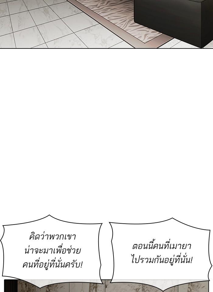 Lookism ตอนที่ 332 หน้า 8