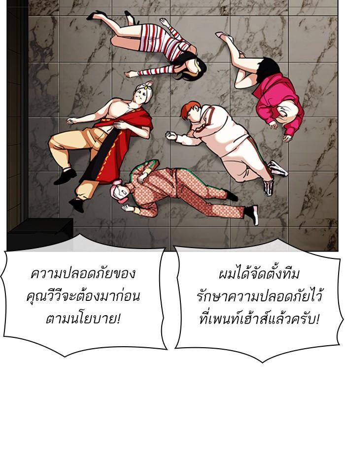 Lookism ตอนที่ 332 หน้า 9