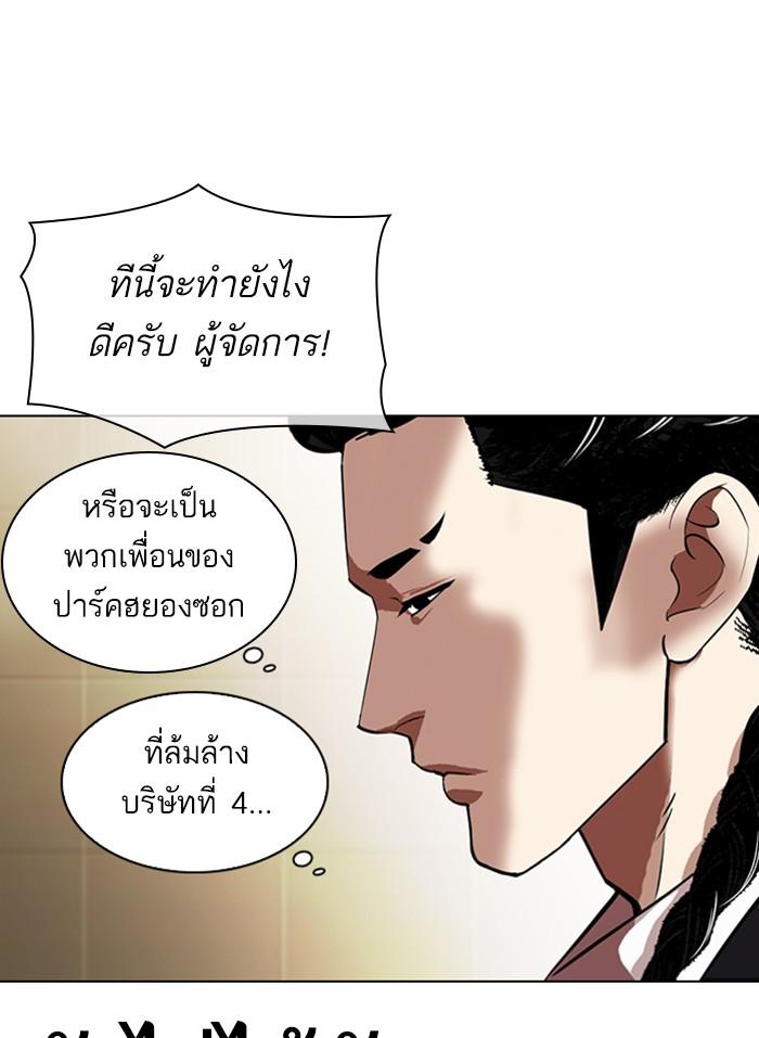 Lookism ตอนที่ 332 หน้า 10