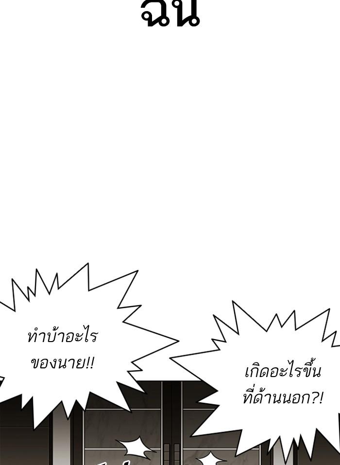 Lookism ตอนที่ 332 หน้า 16