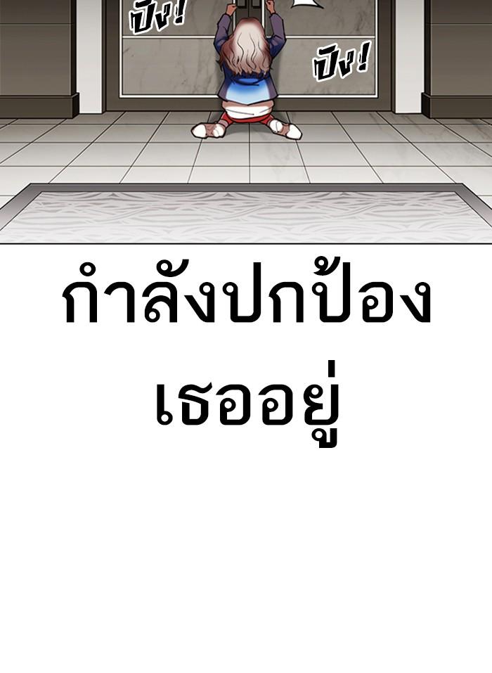 Lookism ตอนที่ 332 หน้า 17