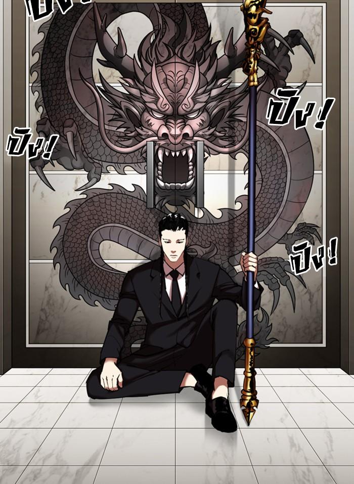 Lookism ตอนที่ 332 หน้า 19