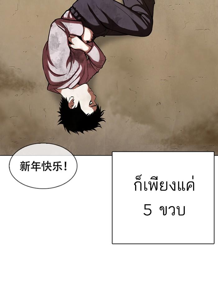 Lookism ตอนที่ 332 หน้า 24