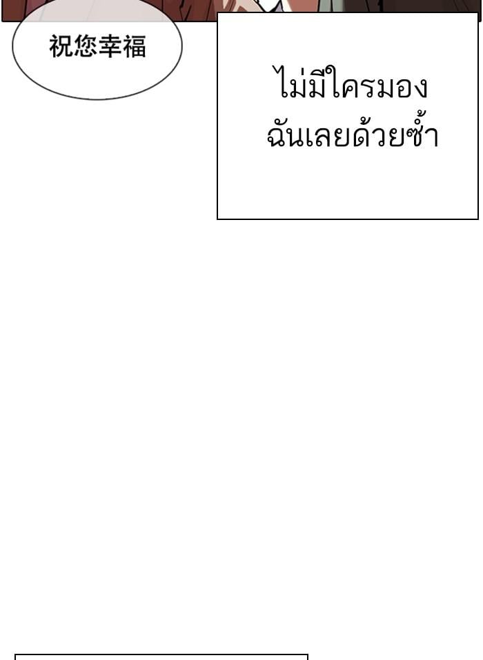 Lookism ตอนที่ 332 หน้า 26