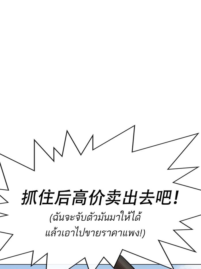 Lookism ตอนที่ 332 หน้า 37