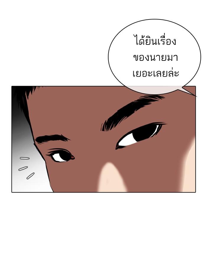 Lookism ตอนที่ 332 หน้า 45
