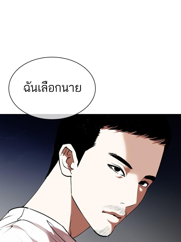 Lookism ตอนที่ 332 หน้า 49