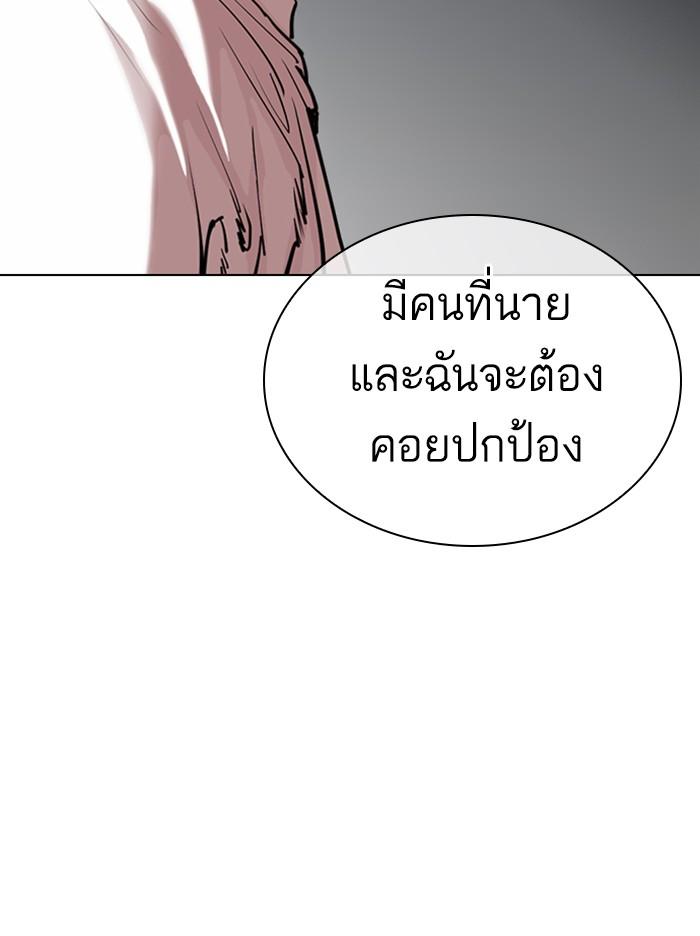 Lookism ตอนที่ 332 หน้า 50
