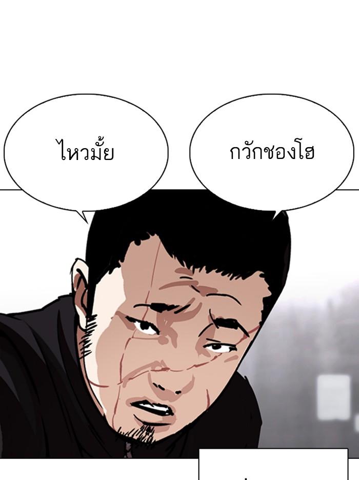 Lookism ตอนที่ 332 หน้า 52