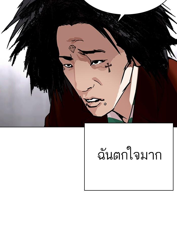 Lookism ตอนที่ 332 หน้า 54